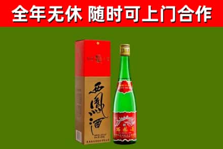 思茅烟酒回收西凤酒绿瓶.jpg